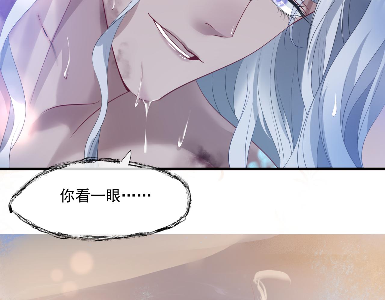 魔尊要抱抱韩漫全集-第29话 抓住小魔头！无删减无遮挡章节图片 