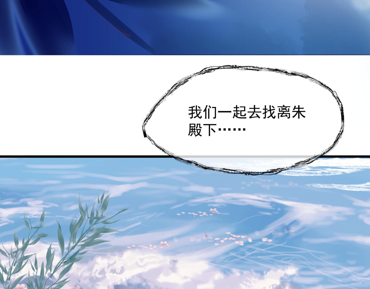 魔尊要抱抱韩漫全集-第29话 抓住小魔头！无删减无遮挡章节图片 