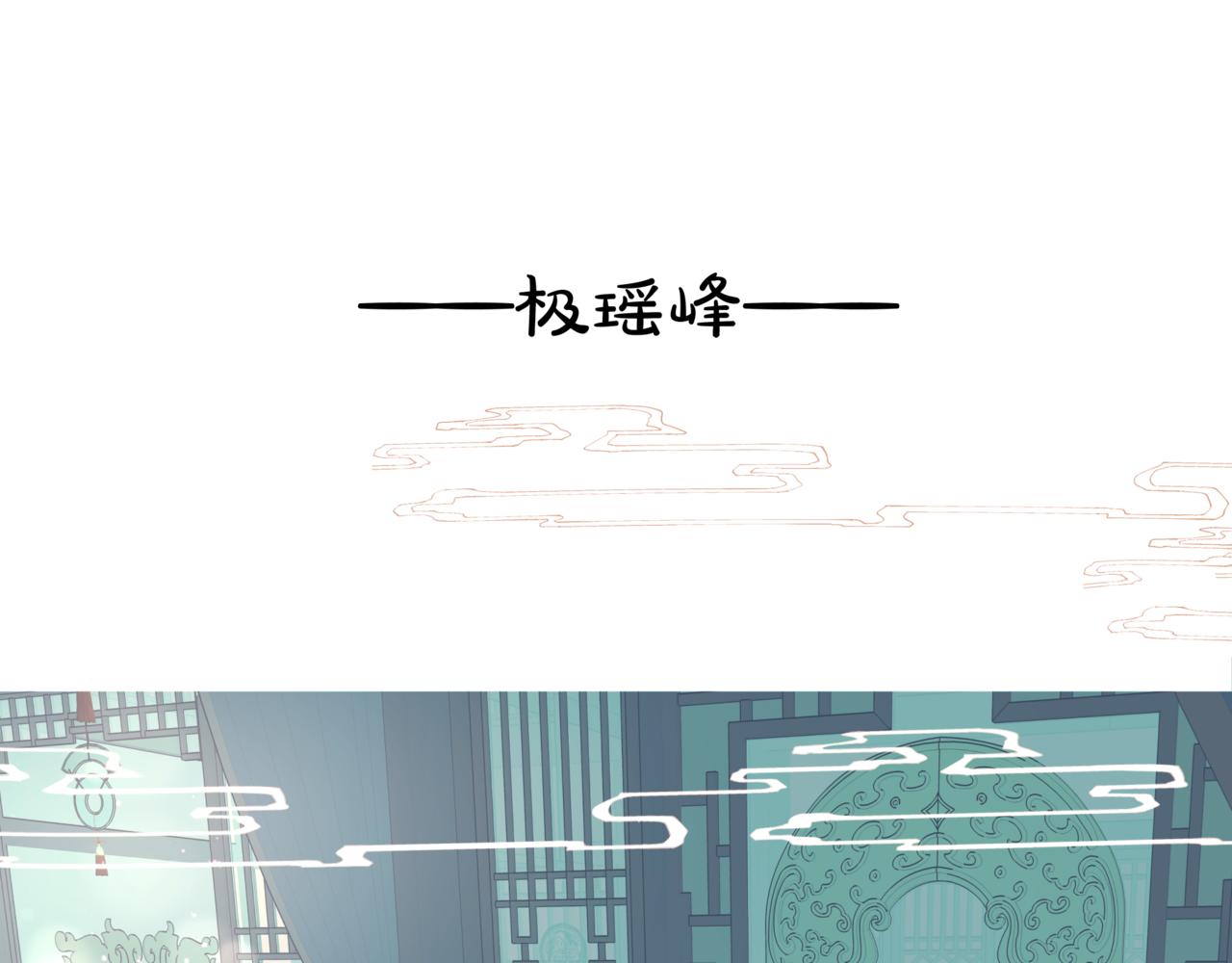 魔尊要抱抱韩漫全集-第29话 抓住小魔头！无删减无遮挡章节图片 