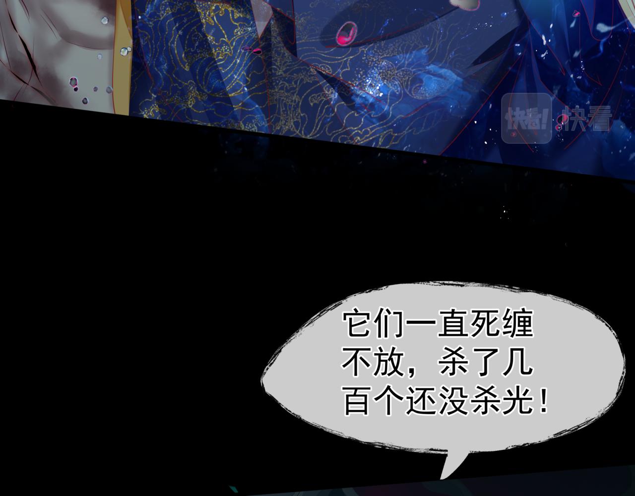 魔尊要抱抱韩漫全集-第29话 抓住小魔头！无删减无遮挡章节图片 