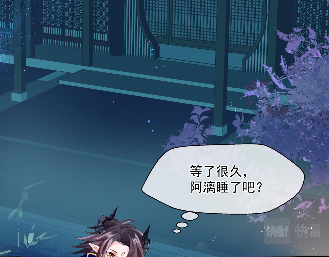 魔尊要抱抱韩漫全集-第29话 抓住小魔头！无删减无遮挡章节图片 