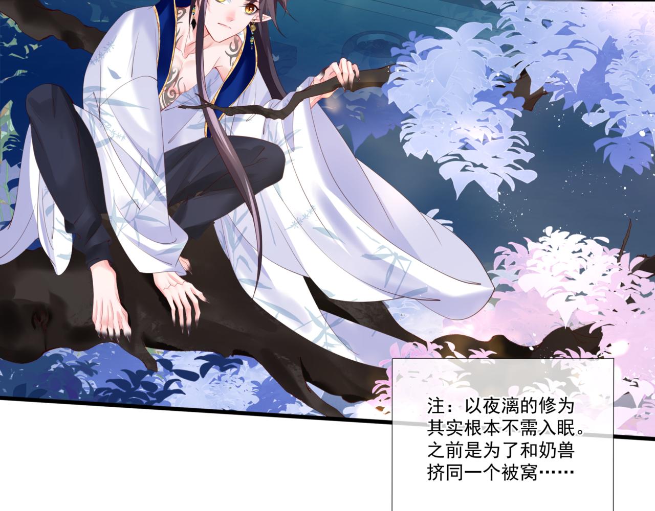 魔尊要抱抱韩漫全集-第29话 抓住小魔头！无删减无遮挡章节图片 