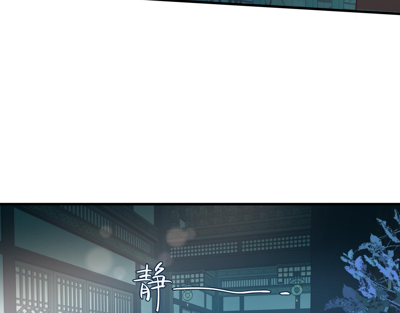魔尊要抱抱韩漫全集-第29话 抓住小魔头！无删减无遮挡章节图片 