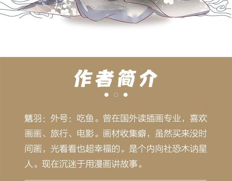 魔尊要抱抱韩漫全集-单行本来啦！无删减无遮挡章节图片 