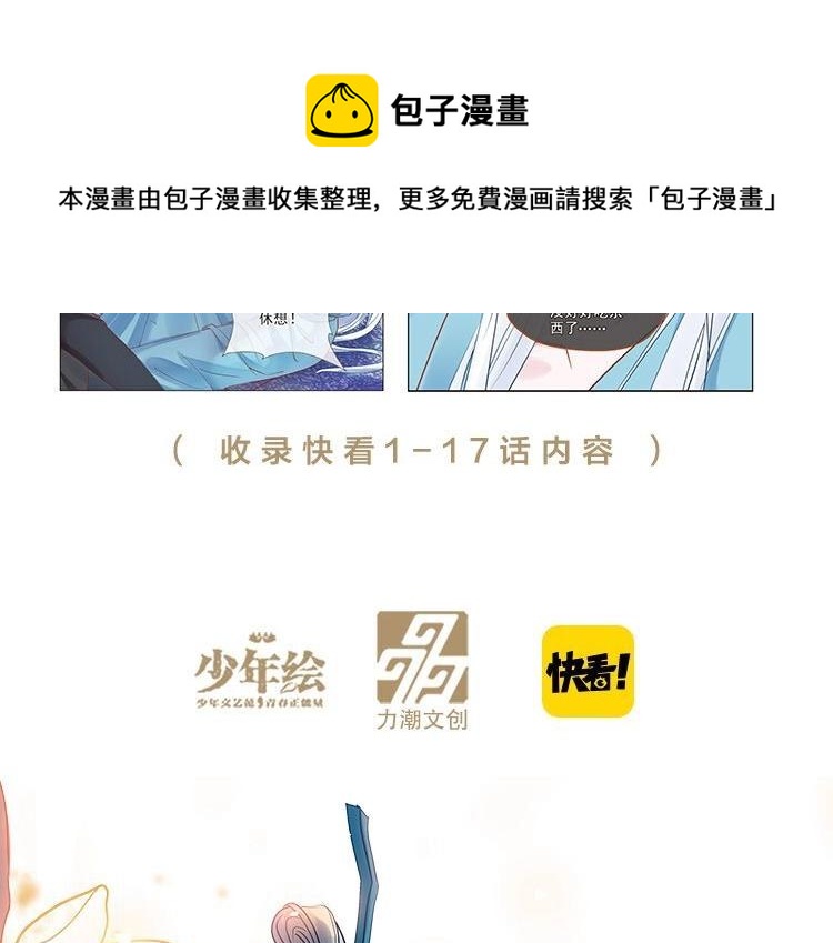 魔尊要抱抱韩漫全集-单行本来啦！无删减无遮挡章节图片 
