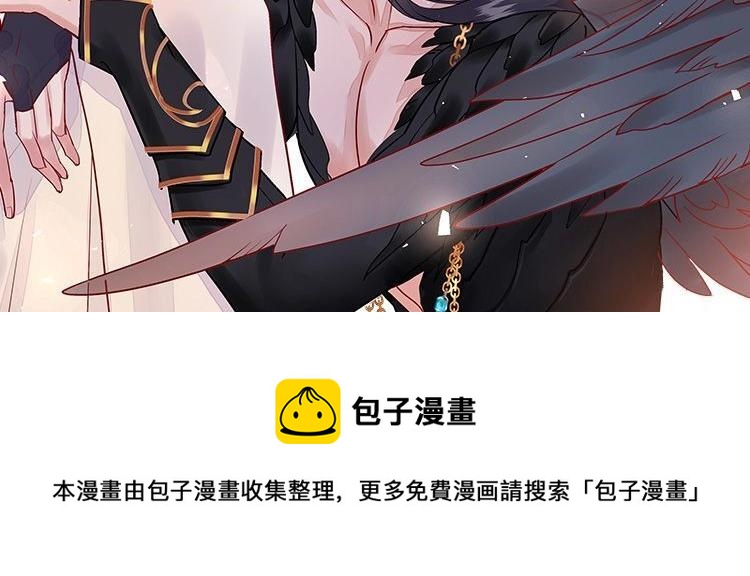 魔尊要抱抱韩漫全集-单行本来啦！无删减无遮挡章节图片 