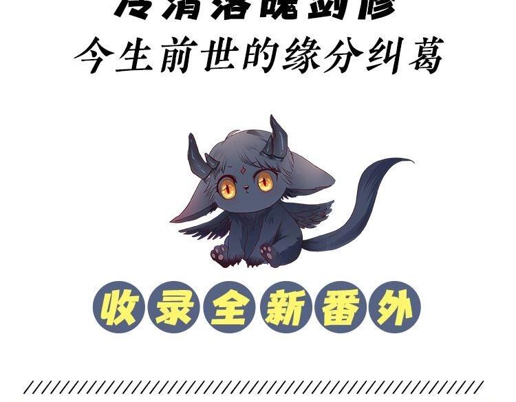 魔尊要抱抱韩漫全集-单行本来啦！无删减无遮挡章节图片 