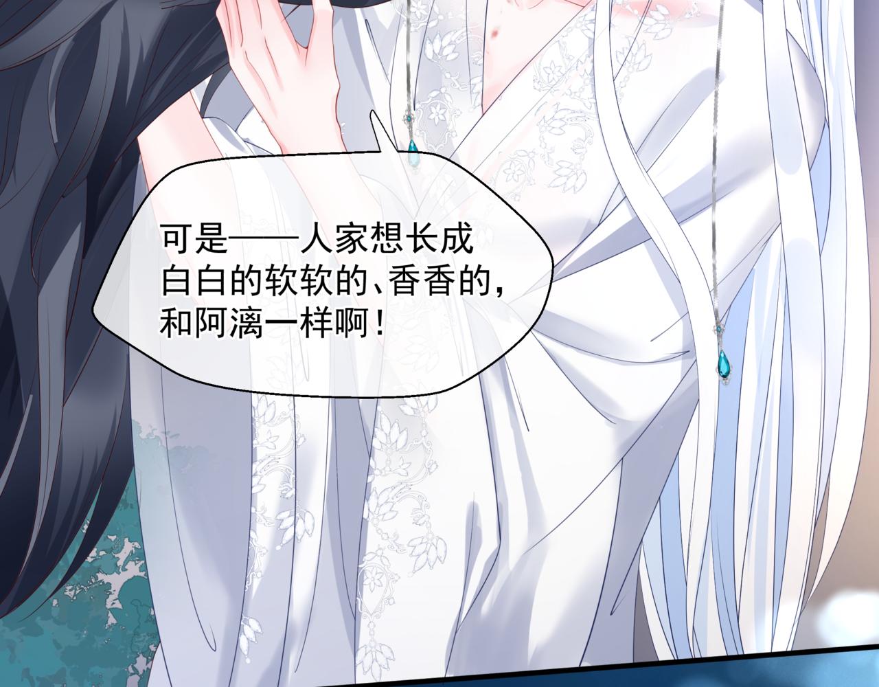 魔尊要抱抱韩漫全集-第30话 情挑无删减无遮挡章节图片 
