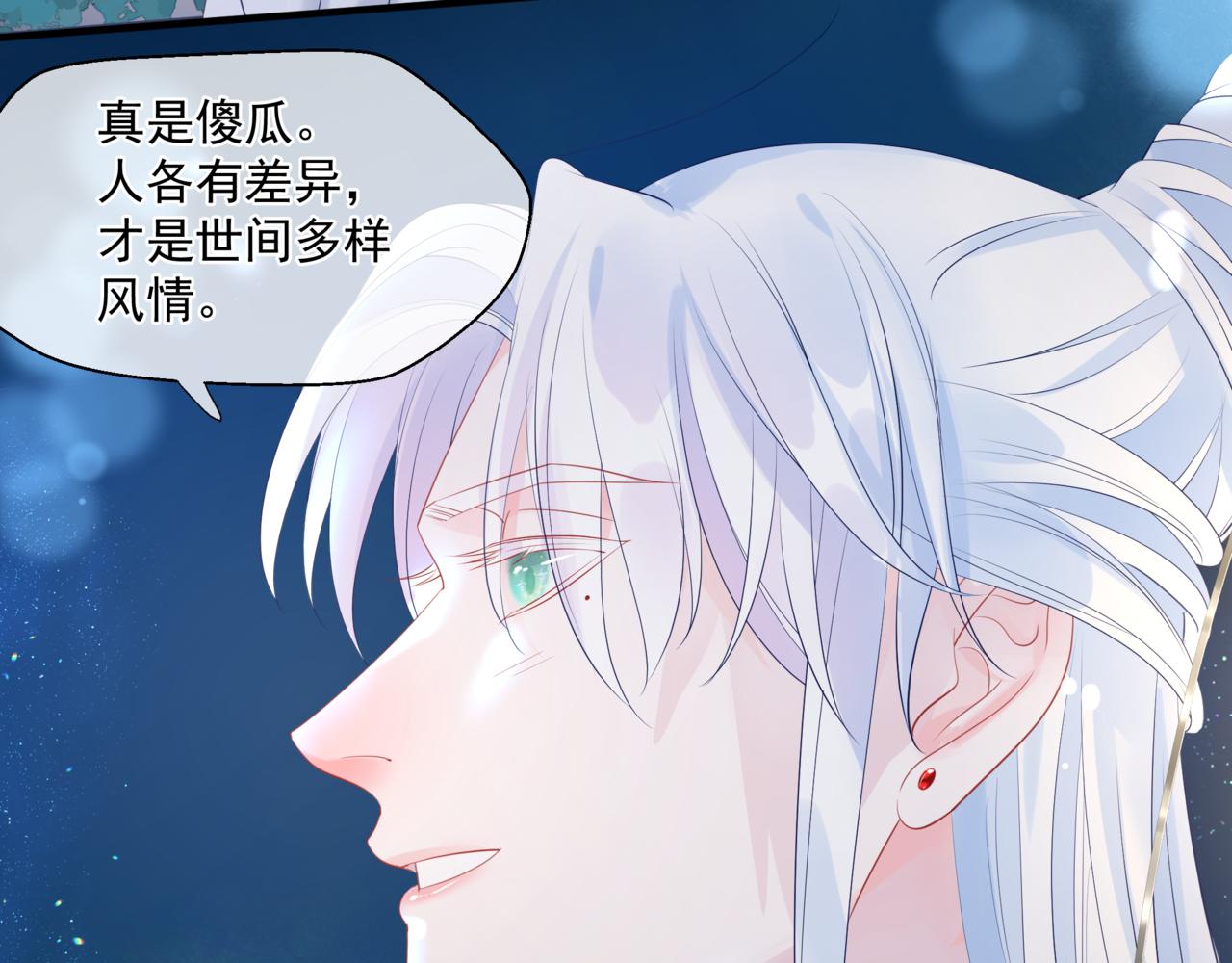 魔尊要抱抱韩漫全集-第30话 情挑无删减无遮挡章节图片 