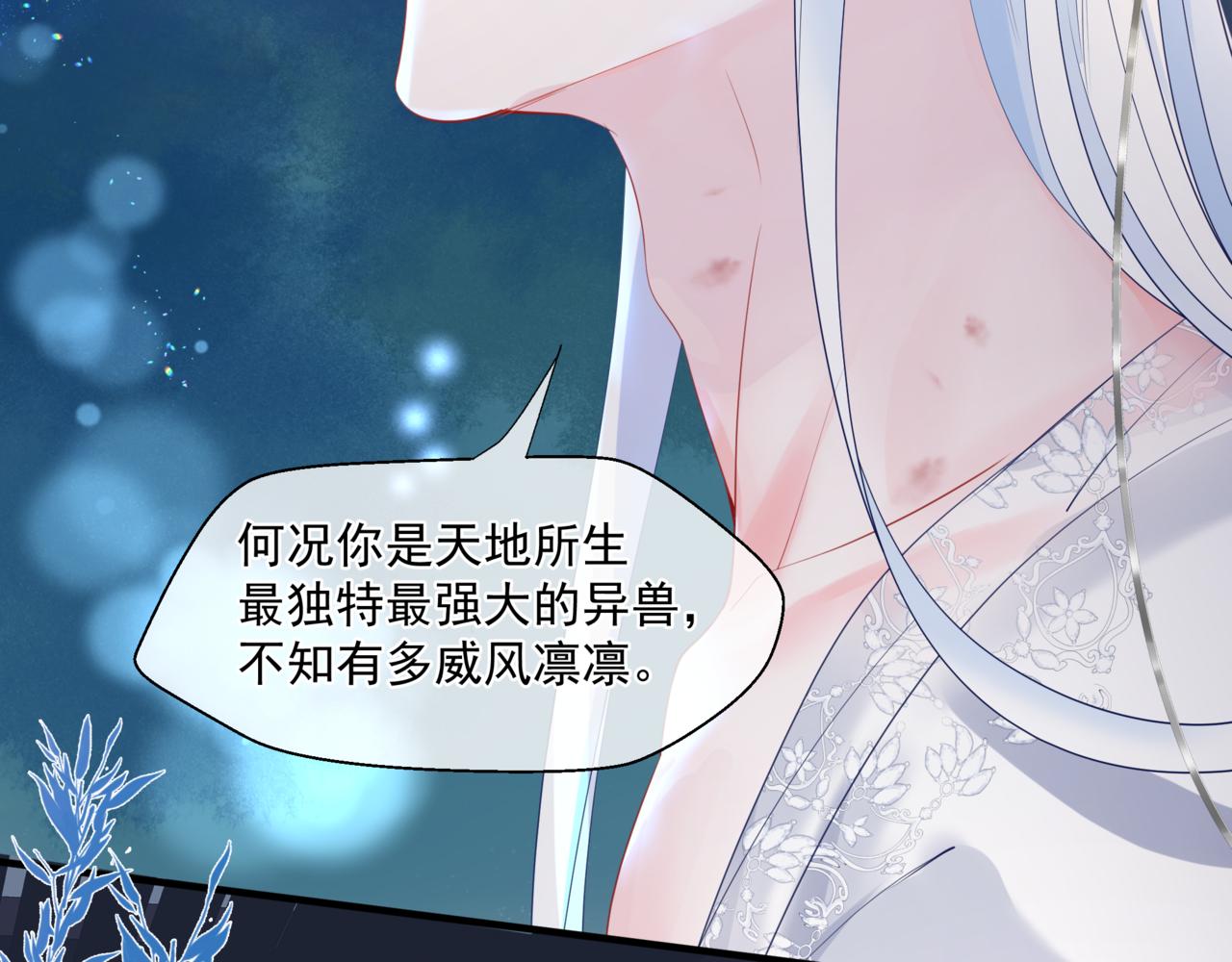 魔尊要抱抱韩漫全集-第30话 情挑无删减无遮挡章节图片 