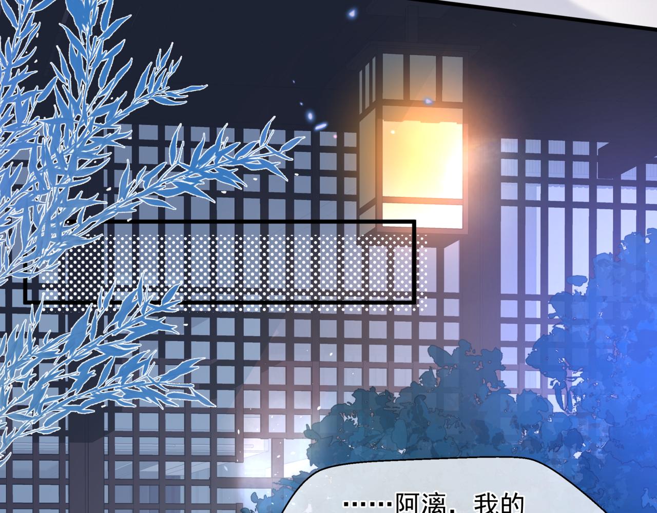 魔尊要抱抱韩漫全集-第30话 情挑无删减无遮挡章节图片 