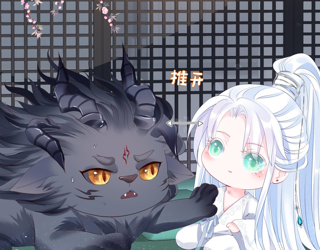 魔尊要抱抱韩漫全集-第30话 情挑无删减无遮挡章节图片 