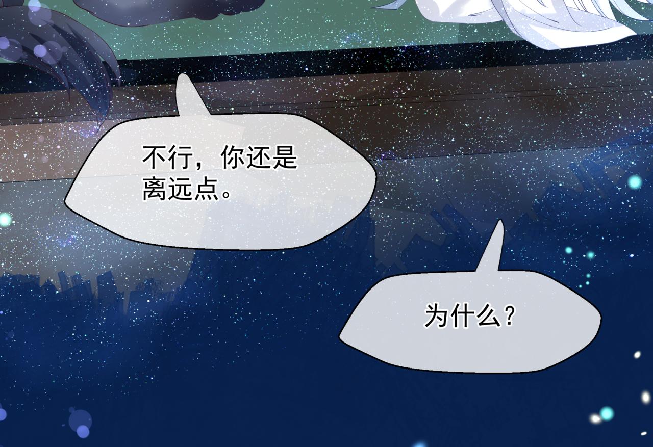 魔尊要抱抱韩漫全集-第30话 情挑无删减无遮挡章节图片 