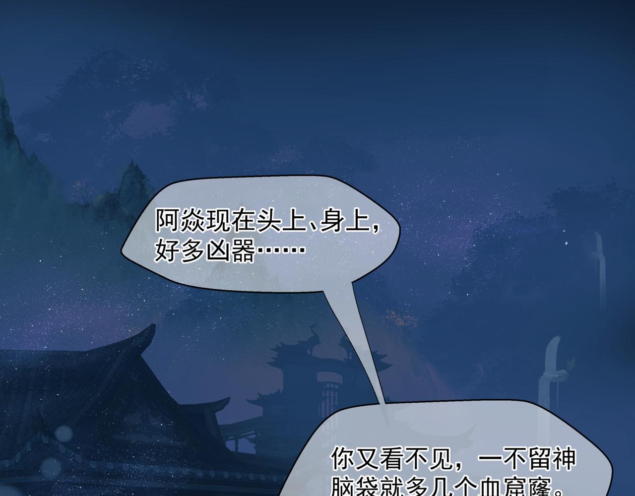 魔尊要抱抱韩漫全集-第30话 情挑无删减无遮挡章节图片 