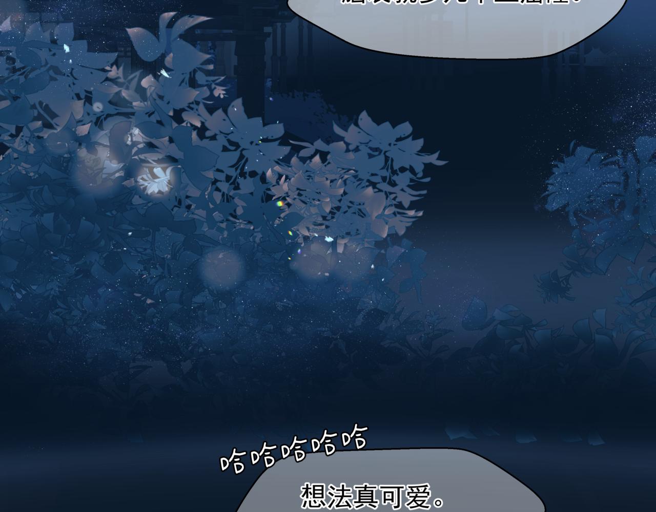 魔尊要抱抱韩漫全集-第30话 情挑无删减无遮挡章节图片 