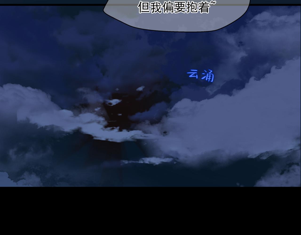 魔尊要抱抱韩漫全集-第30话 情挑无删减无遮挡章节图片 