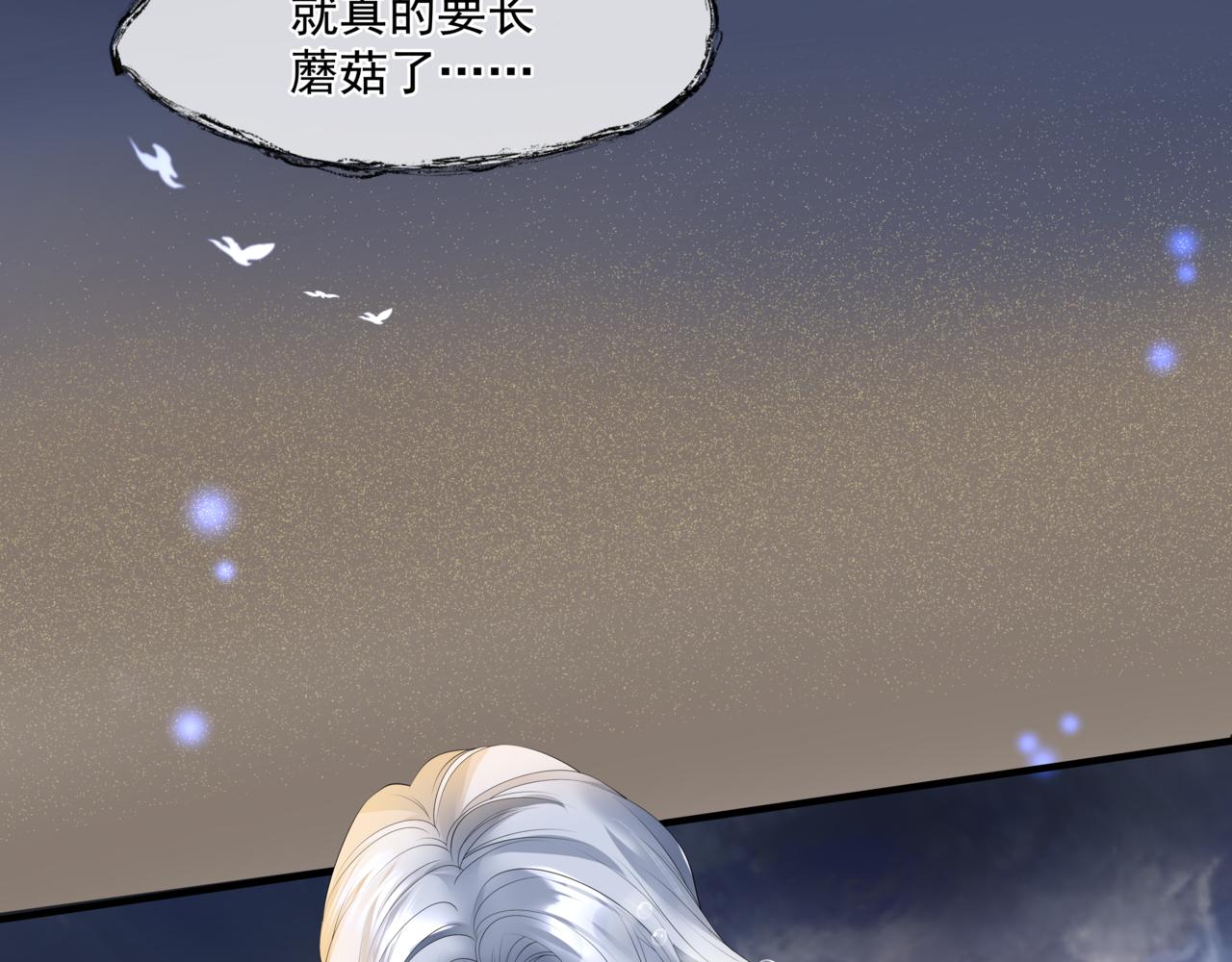 魔尊要抱抱韩漫全集-第30话 情挑无删减无遮挡章节图片 