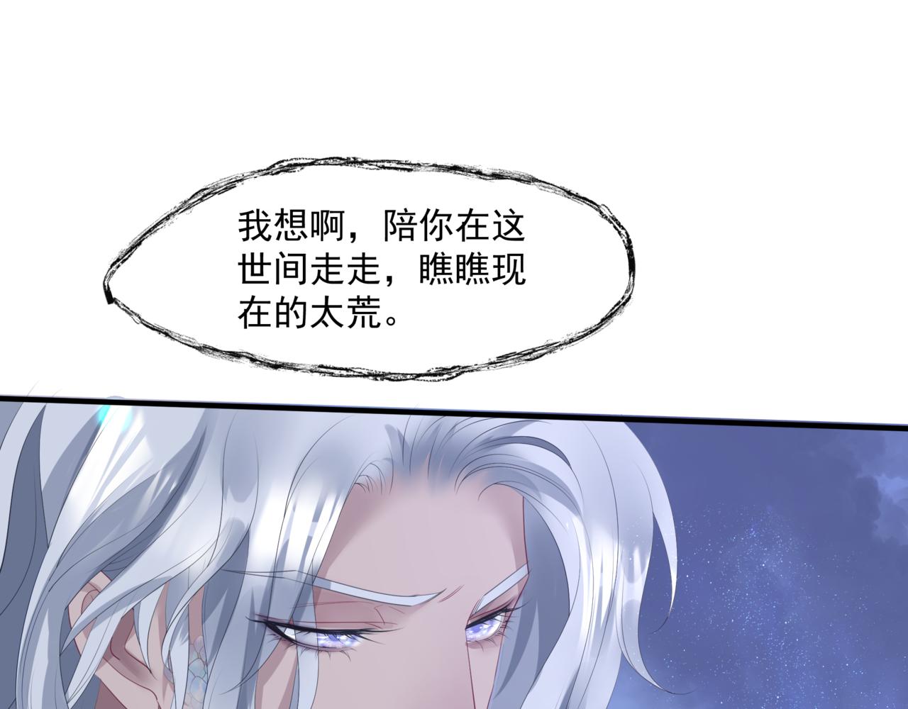 魔尊要抱抱韩漫全集-第30话 情挑无删减无遮挡章节图片 