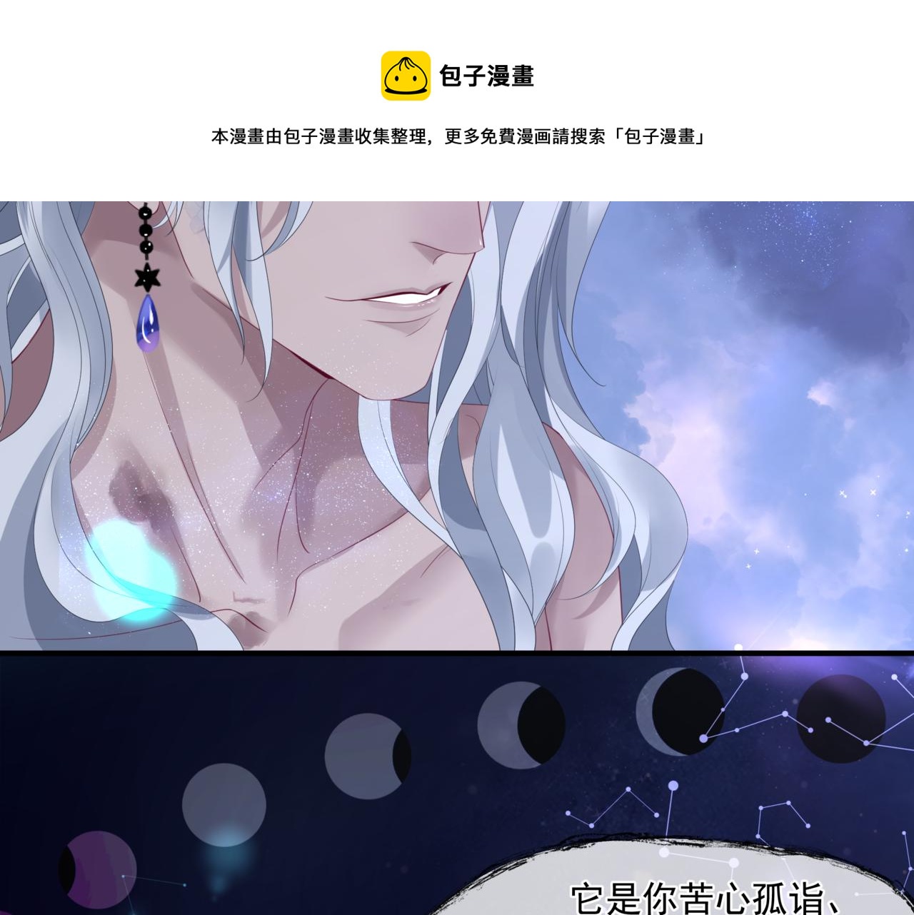 魔尊要抱抱韩漫全集-第30话 情挑无删减无遮挡章节图片 