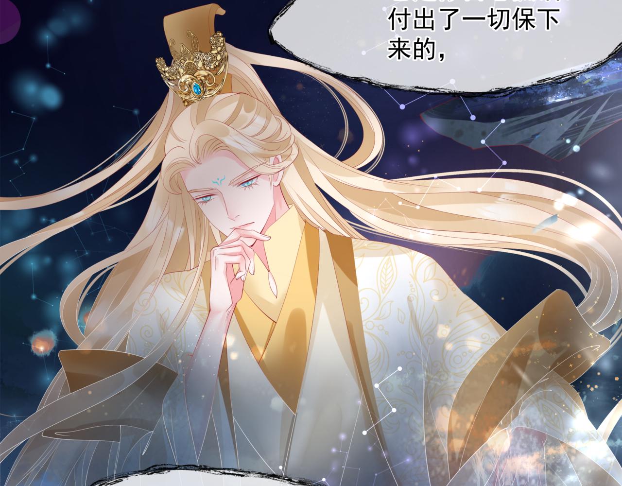 魔尊要抱抱韩漫全集-第30话 情挑无删减无遮挡章节图片 