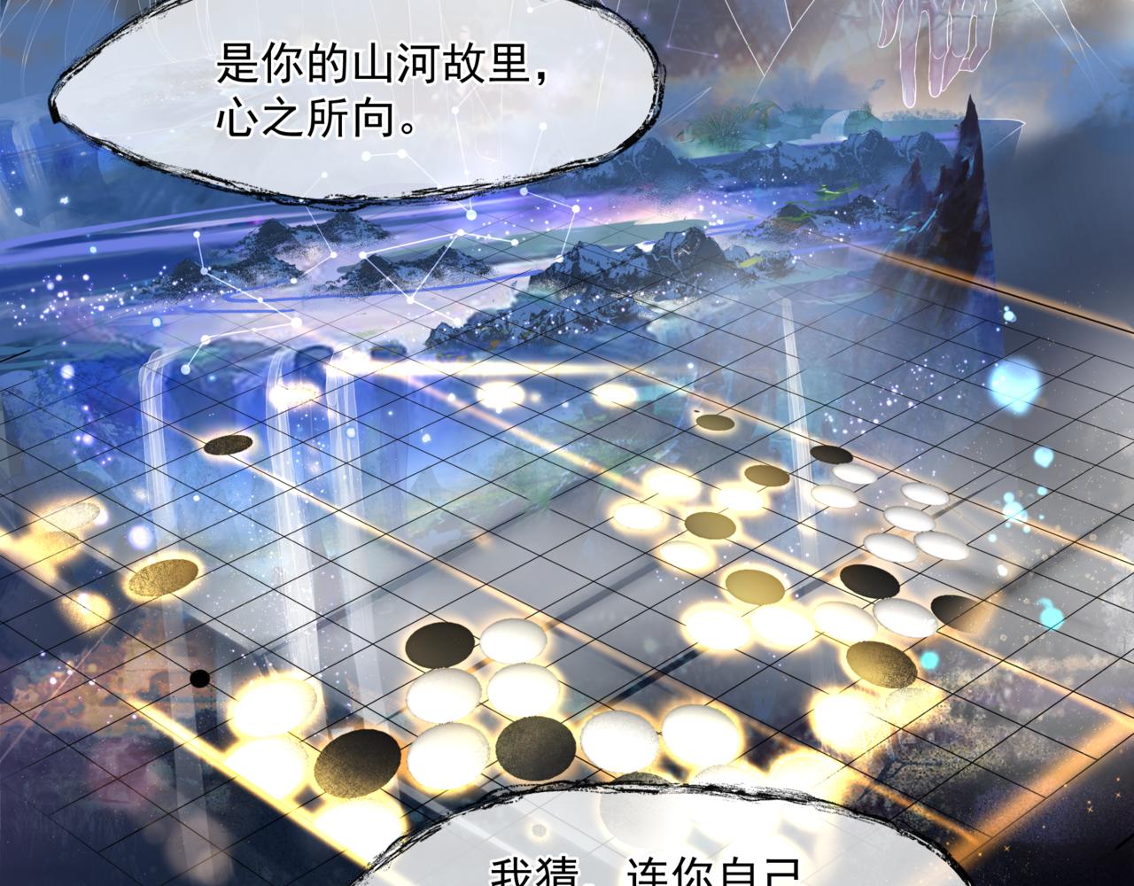 魔尊要抱抱韩漫全集-第30话 情挑无删减无遮挡章节图片 