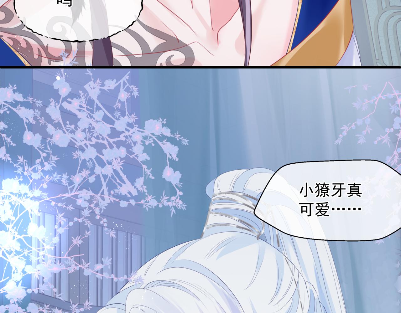 魔尊要抱抱韩漫全集-第30话 情挑无删减无遮挡章节图片 