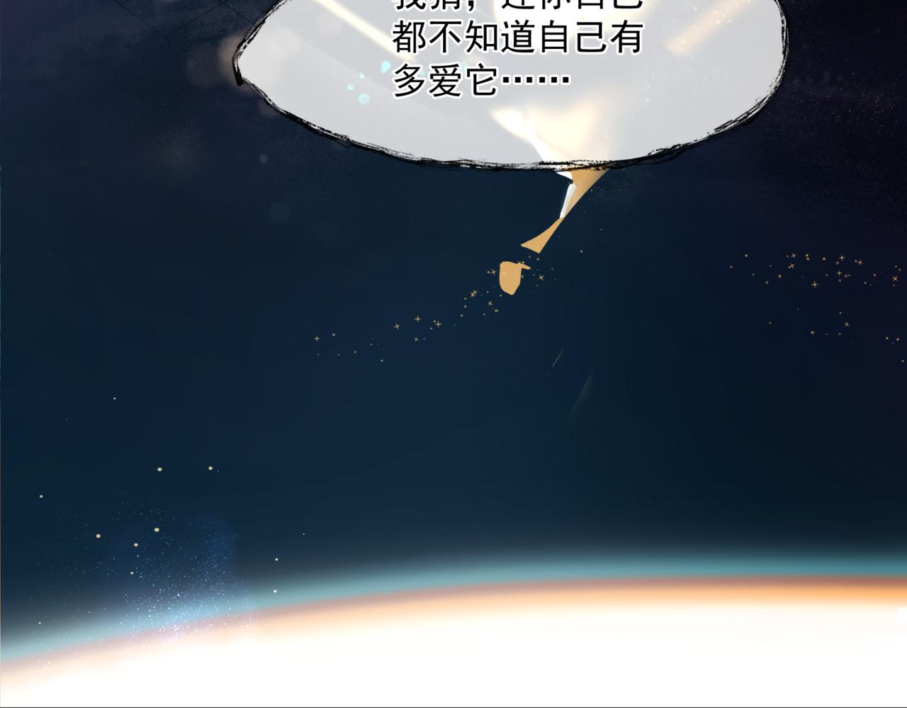 魔尊要抱抱韩漫全集-第30话 情挑无删减无遮挡章节图片 