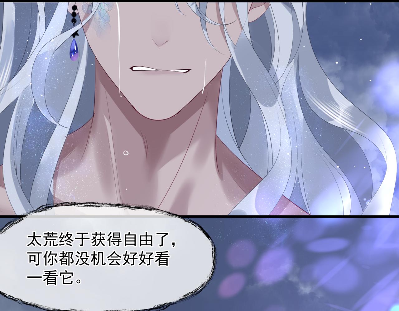 魔尊要抱抱韩漫全集-第30话 情挑无删减无遮挡章节图片 
