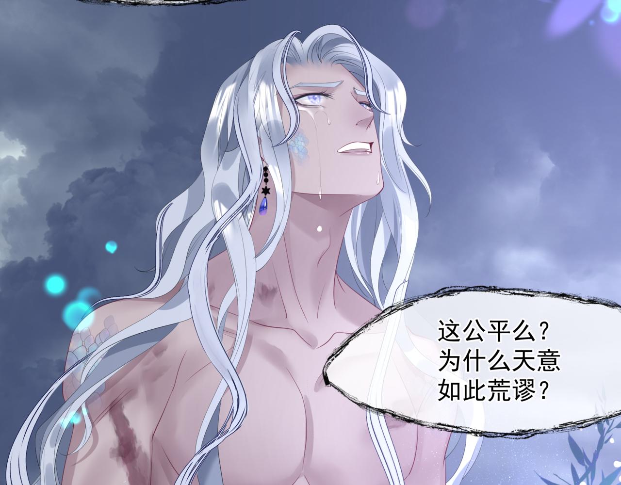 魔尊要抱抱韩漫全集-第30话 情挑无删减无遮挡章节图片 