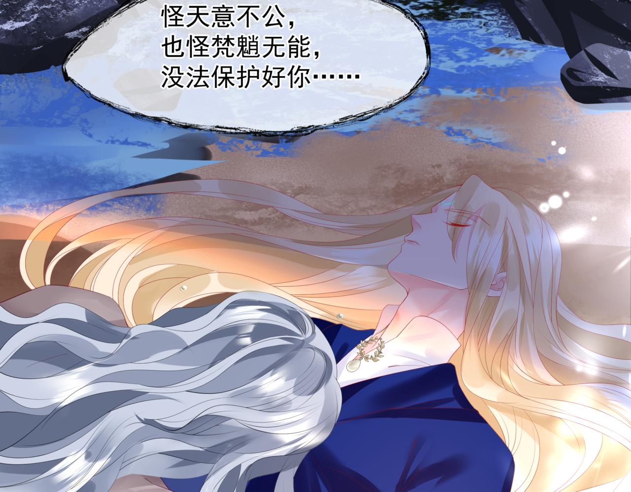 魔尊要抱抱韩漫全集-第30话 情挑无删减无遮挡章节图片 