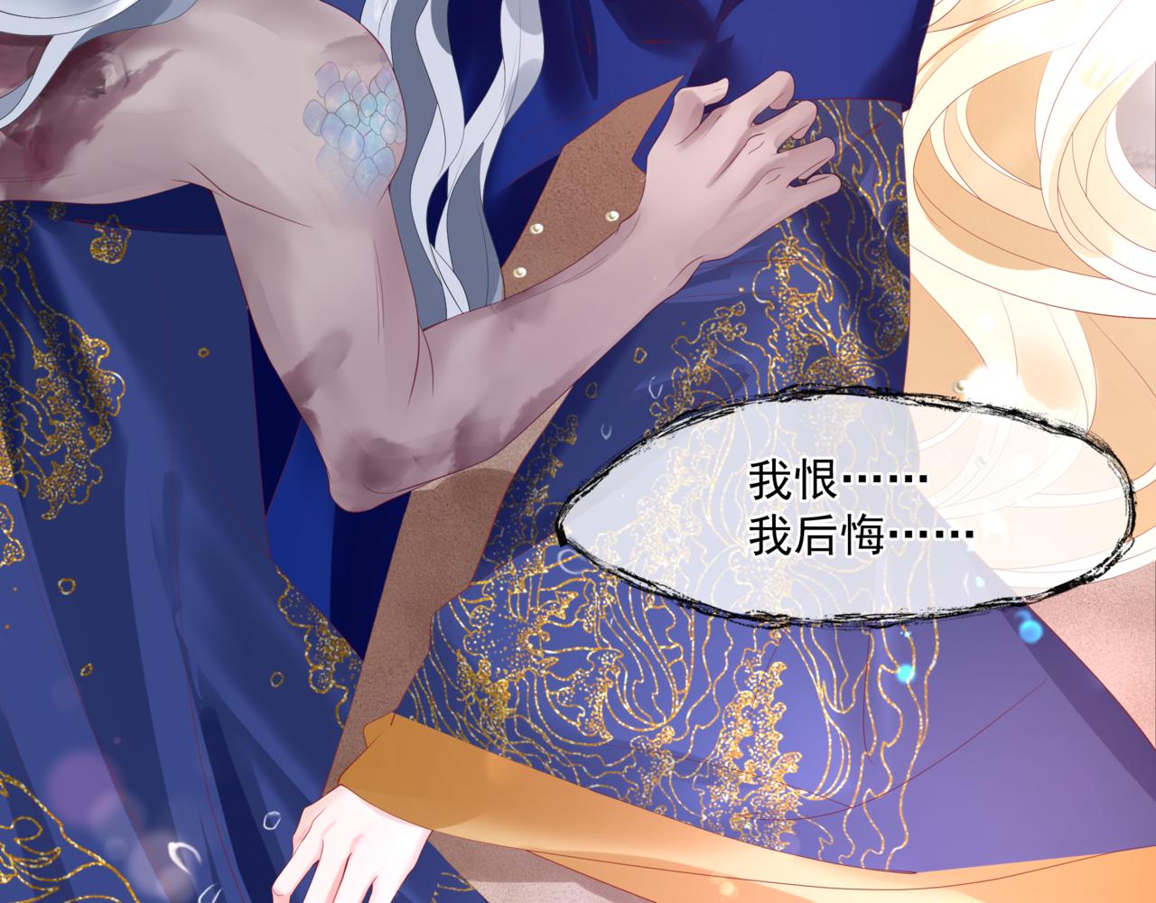 魔尊要抱抱韩漫全集-第30话 情挑无删减无遮挡章节图片 