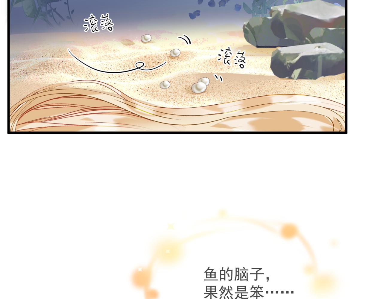 魔尊要抱抱韩漫全集-第30话 情挑无删减无遮挡章节图片 