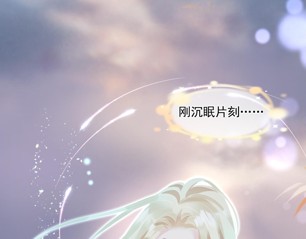 魔尊要抱抱韩漫全集-第30话 情挑无删减无遮挡章节图片 