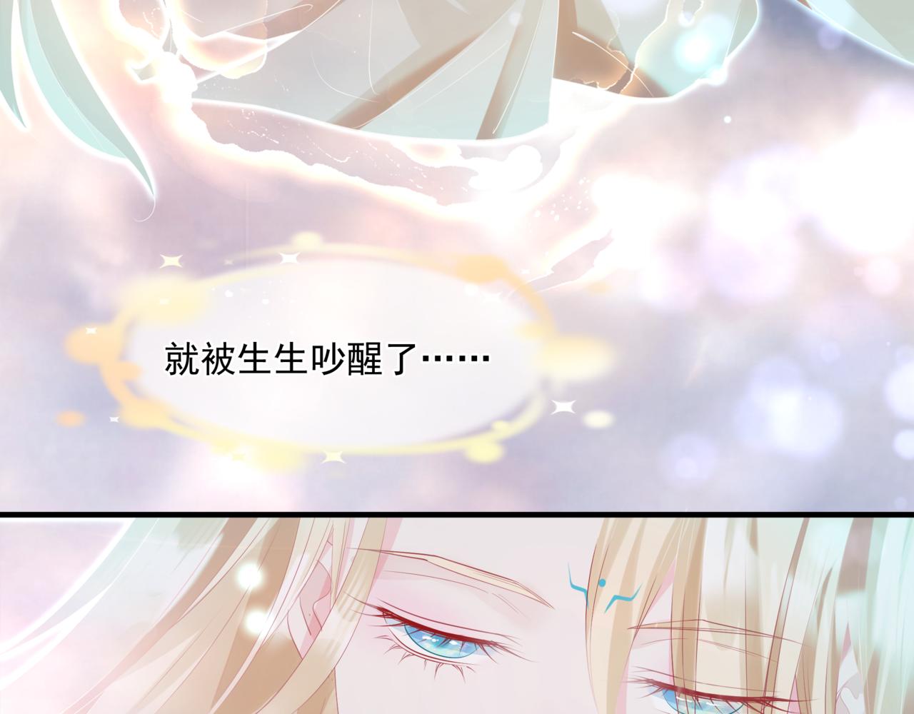 魔尊要抱抱韩漫全集-第30话 情挑无删减无遮挡章节图片 