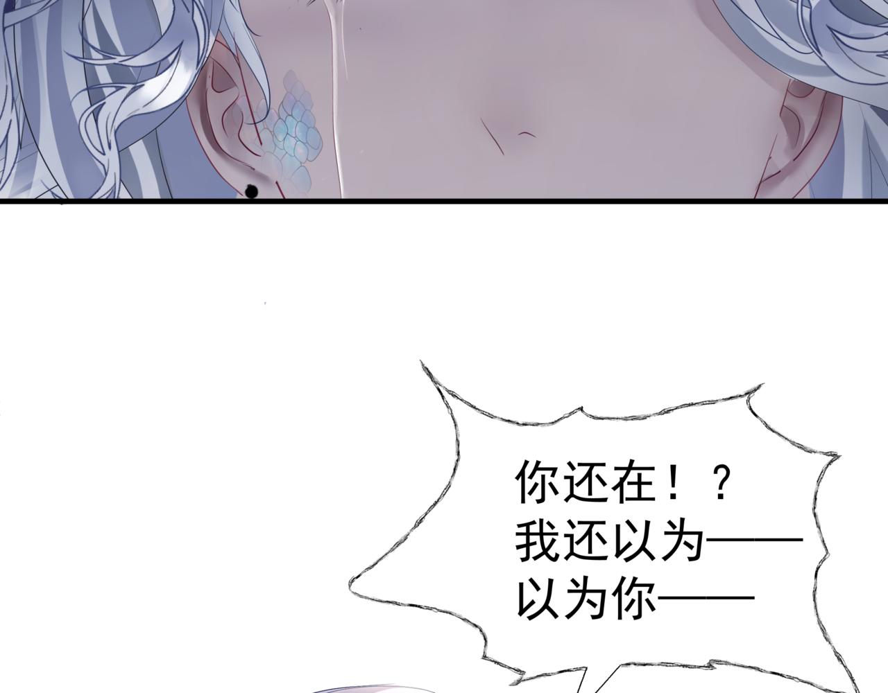 魔尊要抱抱韩漫全集-第30话 情挑无删减无遮挡章节图片 
