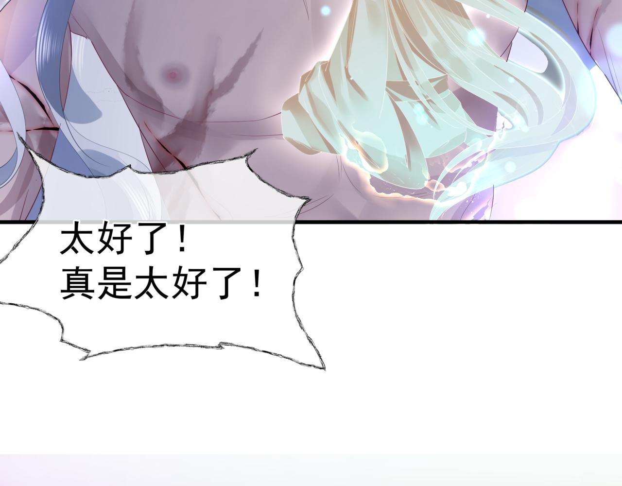 魔尊要抱抱韩漫全集-第30话 情挑无删减无遮挡章节图片 