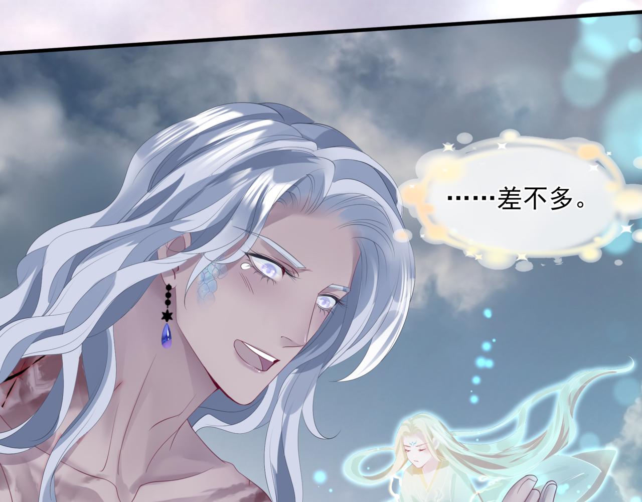 魔尊要抱抱韩漫全集-第30话 情挑无删减无遮挡章节图片 