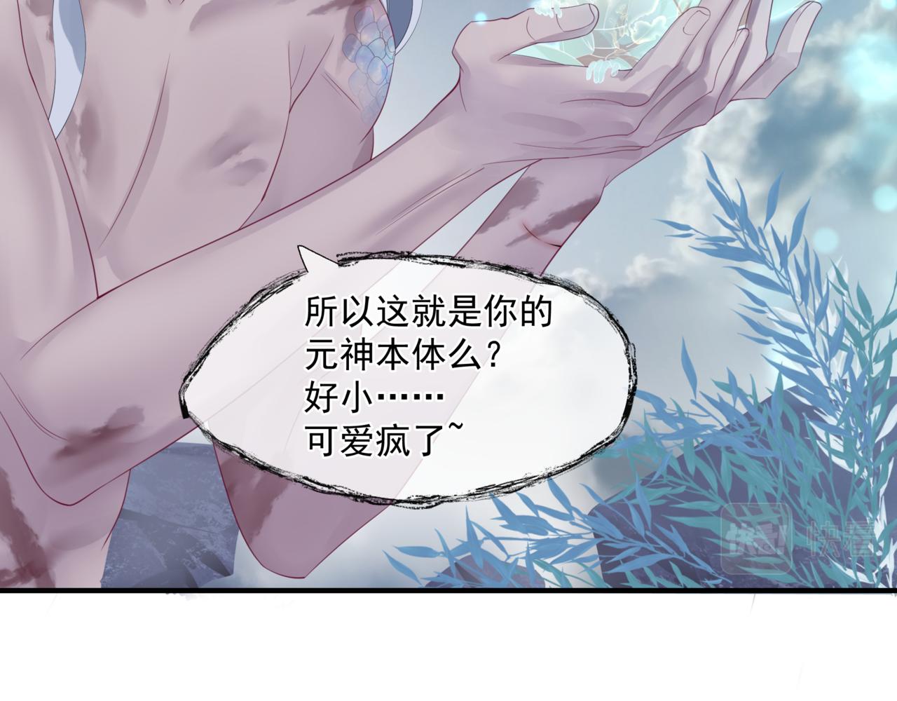 魔尊要抱抱韩漫全集-第30话 情挑无删减无遮挡章节图片 