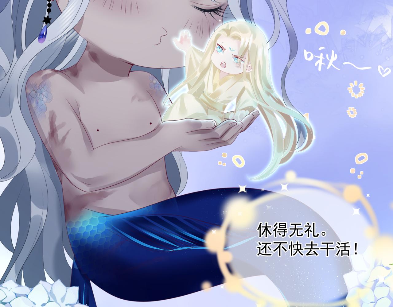 魔尊要抱抱韩漫全集-第30话 情挑无删减无遮挡章节图片 
