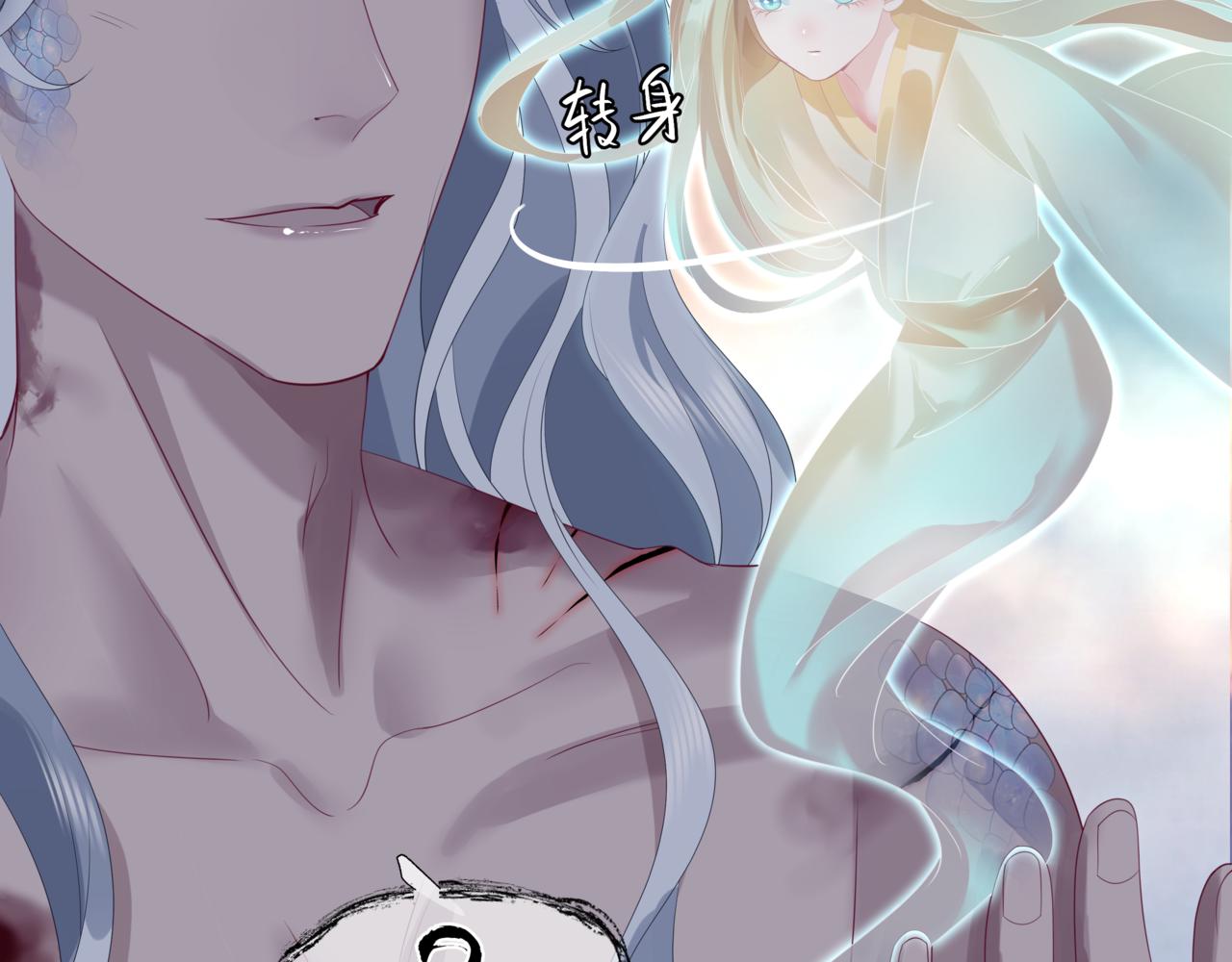 魔尊要抱抱韩漫全集-第30话 情挑无删减无遮挡章节图片 