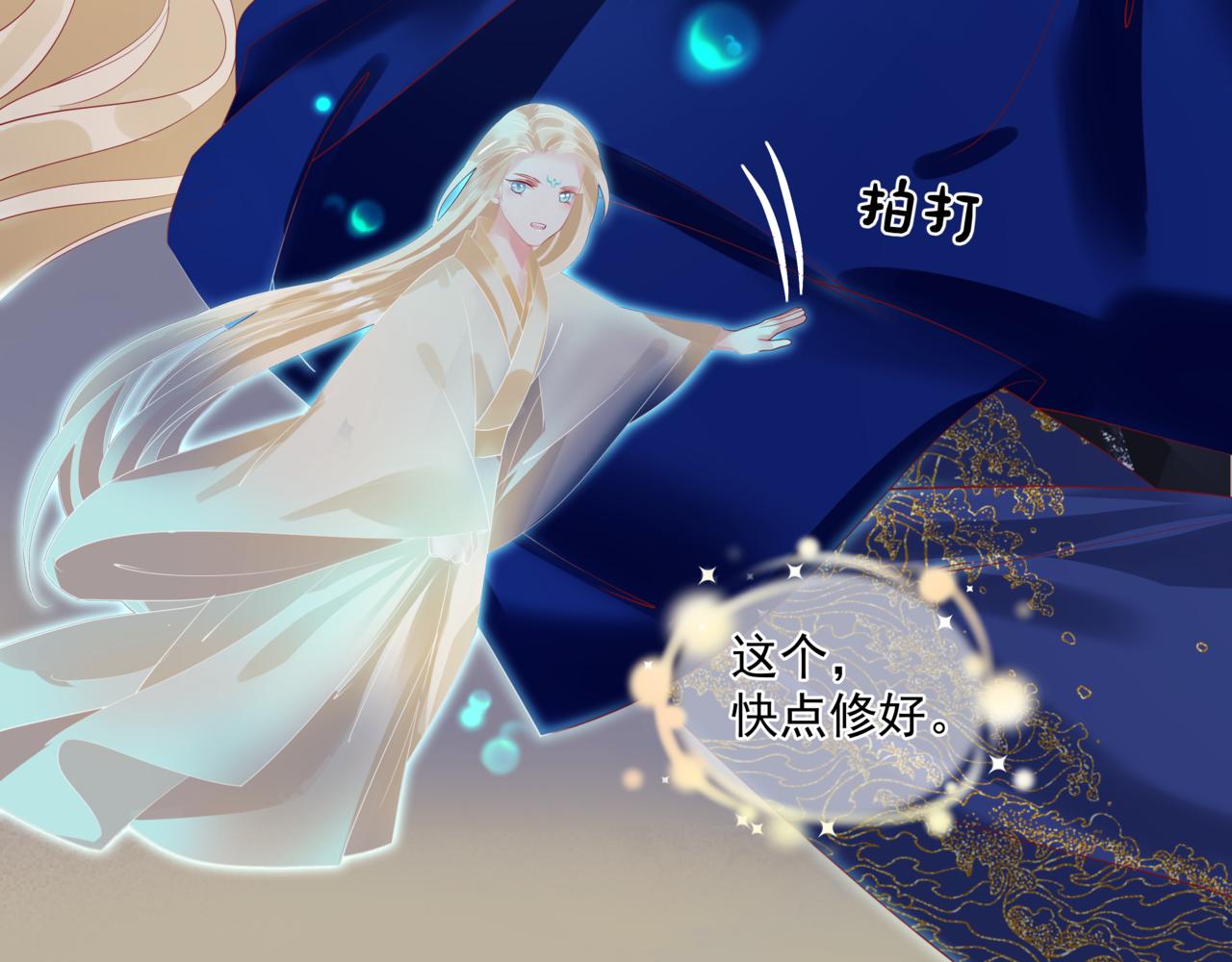 魔尊要抱抱韩漫全集-第30话 情挑无删减无遮挡章节图片 