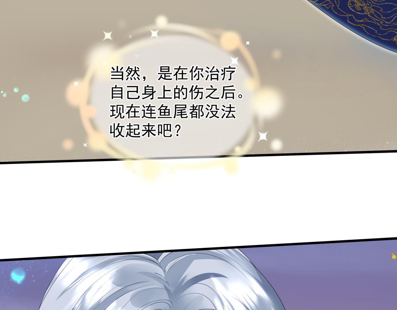 魔尊要抱抱韩漫全集-第30话 情挑无删减无遮挡章节图片 