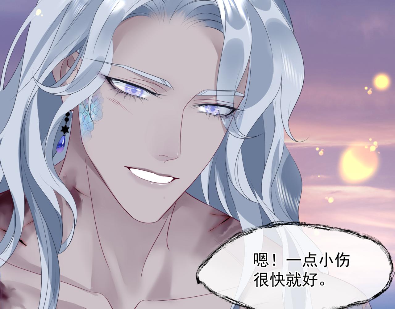 魔尊要抱抱韩漫全集-第30话 情挑无删减无遮挡章节图片 