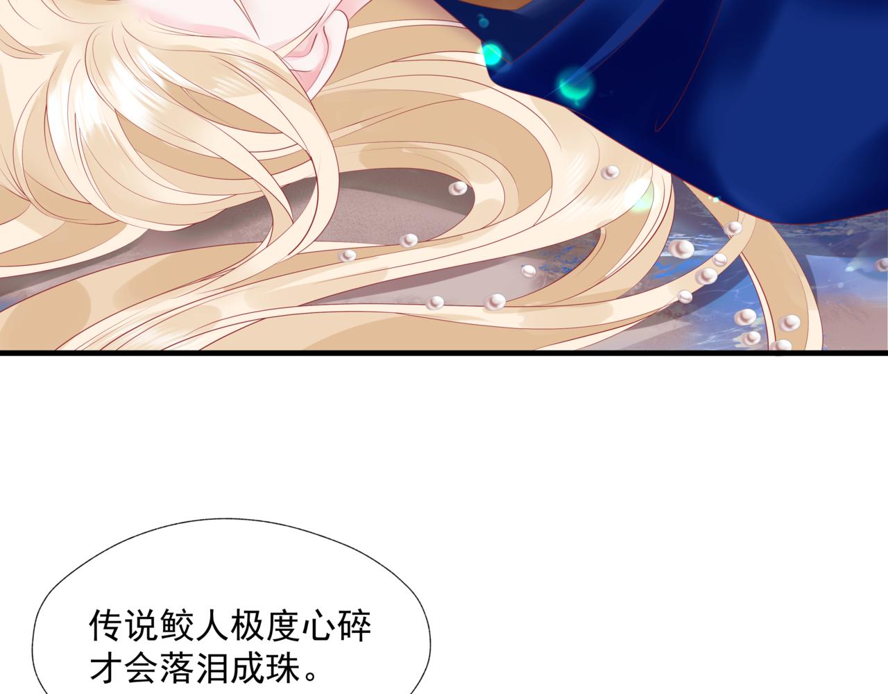 魔尊要抱抱韩漫全集-第30话 情挑无删减无遮挡章节图片 