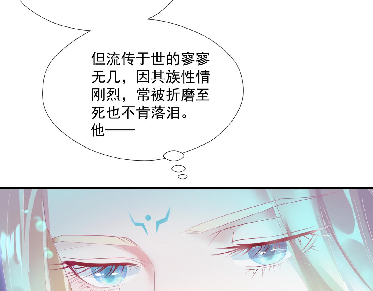 魔尊要抱抱韩漫全集-第30话 情挑无删减无遮挡章节图片 