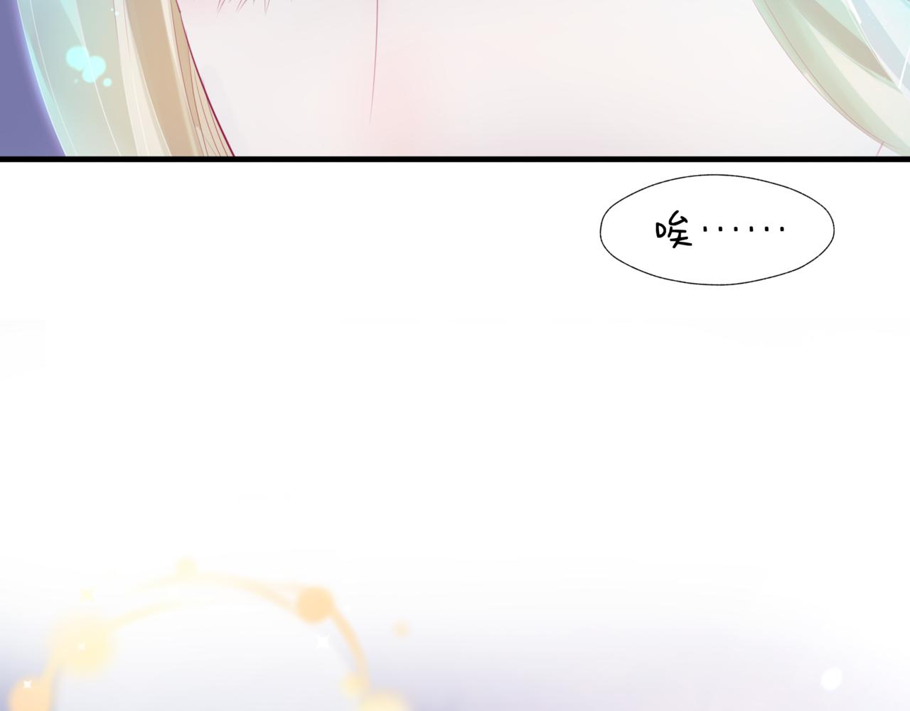 魔尊要抱抱韩漫全集-第30话 情挑无删减无遮挡章节图片 