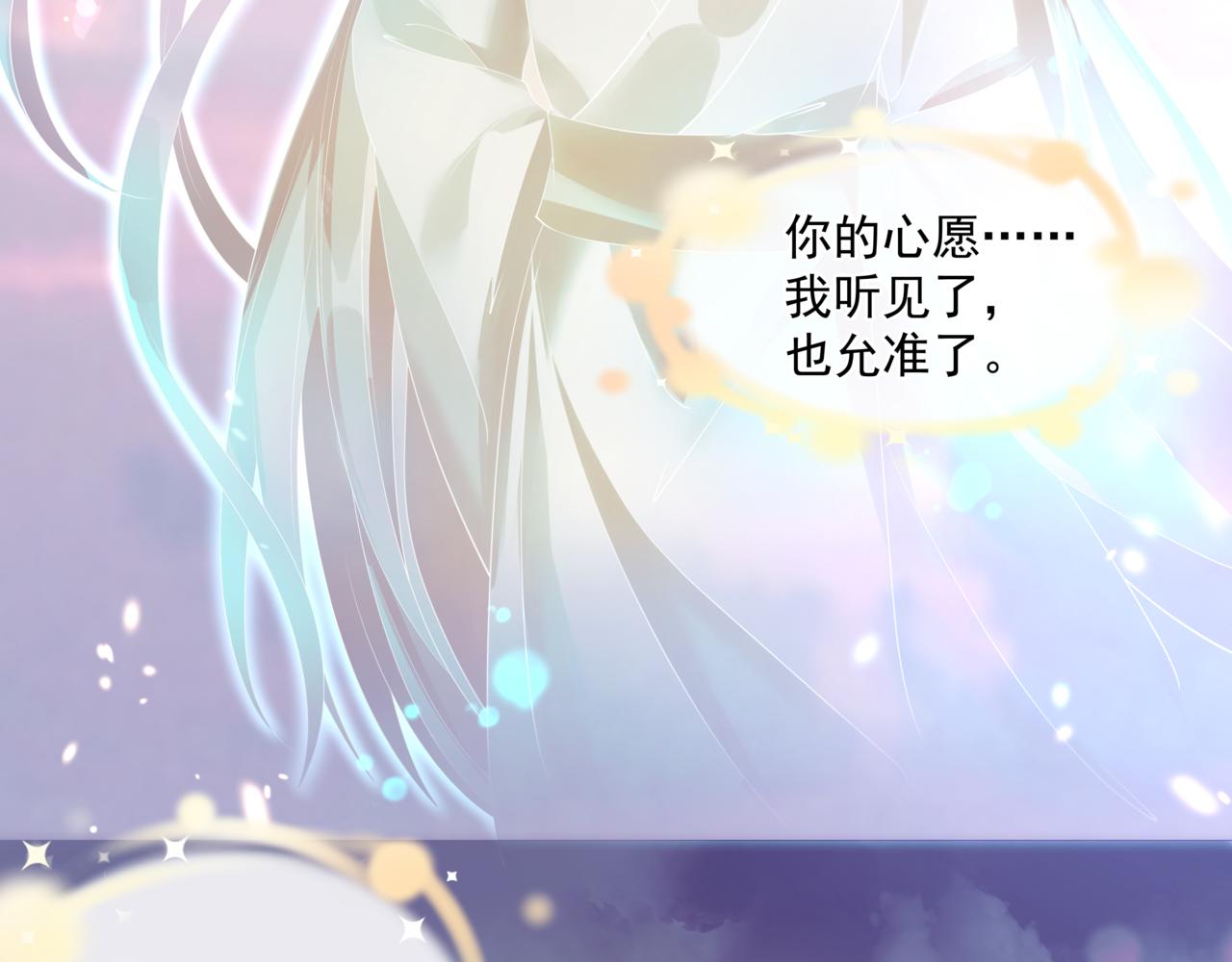 魔尊要抱抱韩漫全集-第30话 情挑无删减无遮挡章节图片 