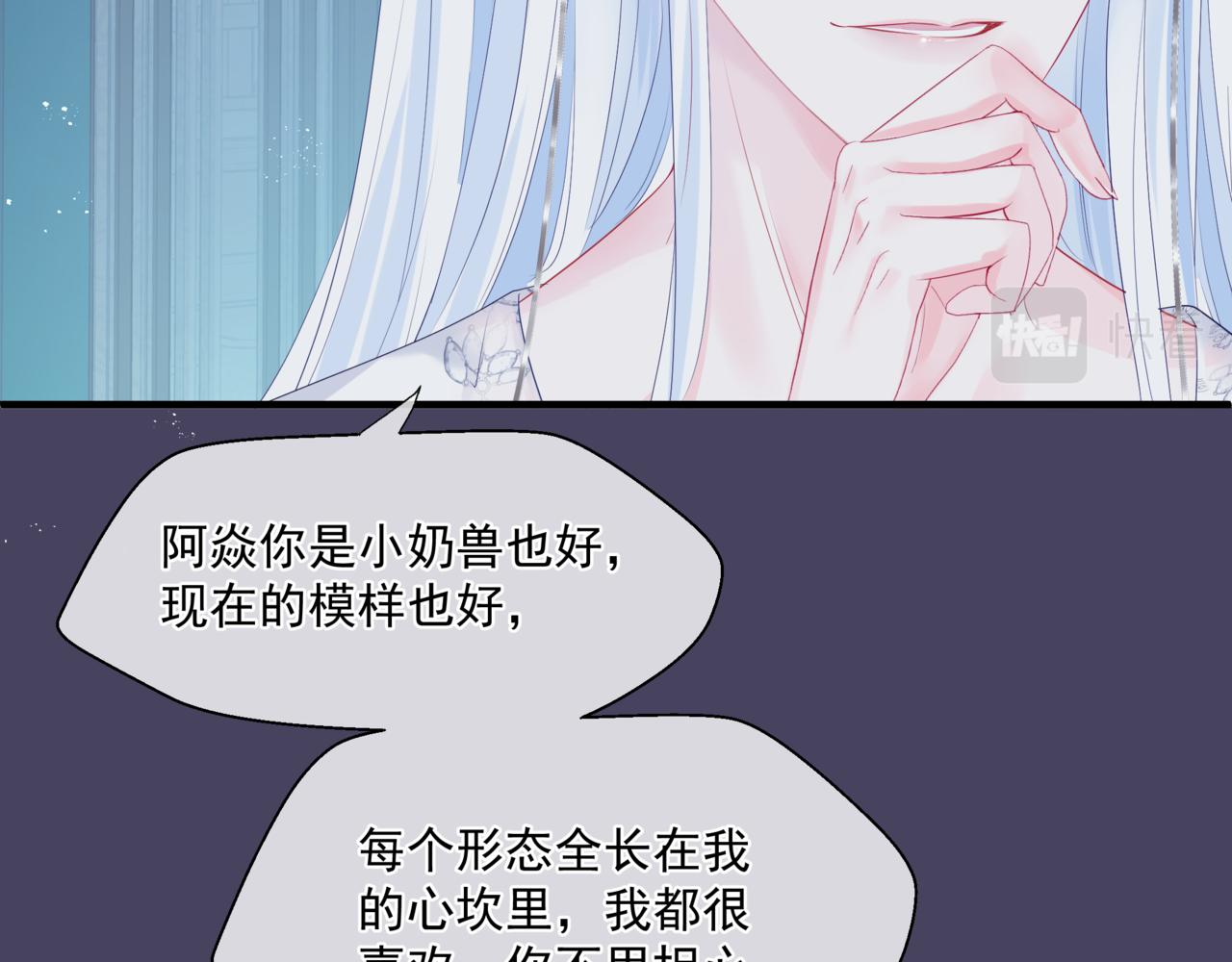 魔尊要抱抱韩漫全集-第30话 情挑无删减无遮挡章节图片 