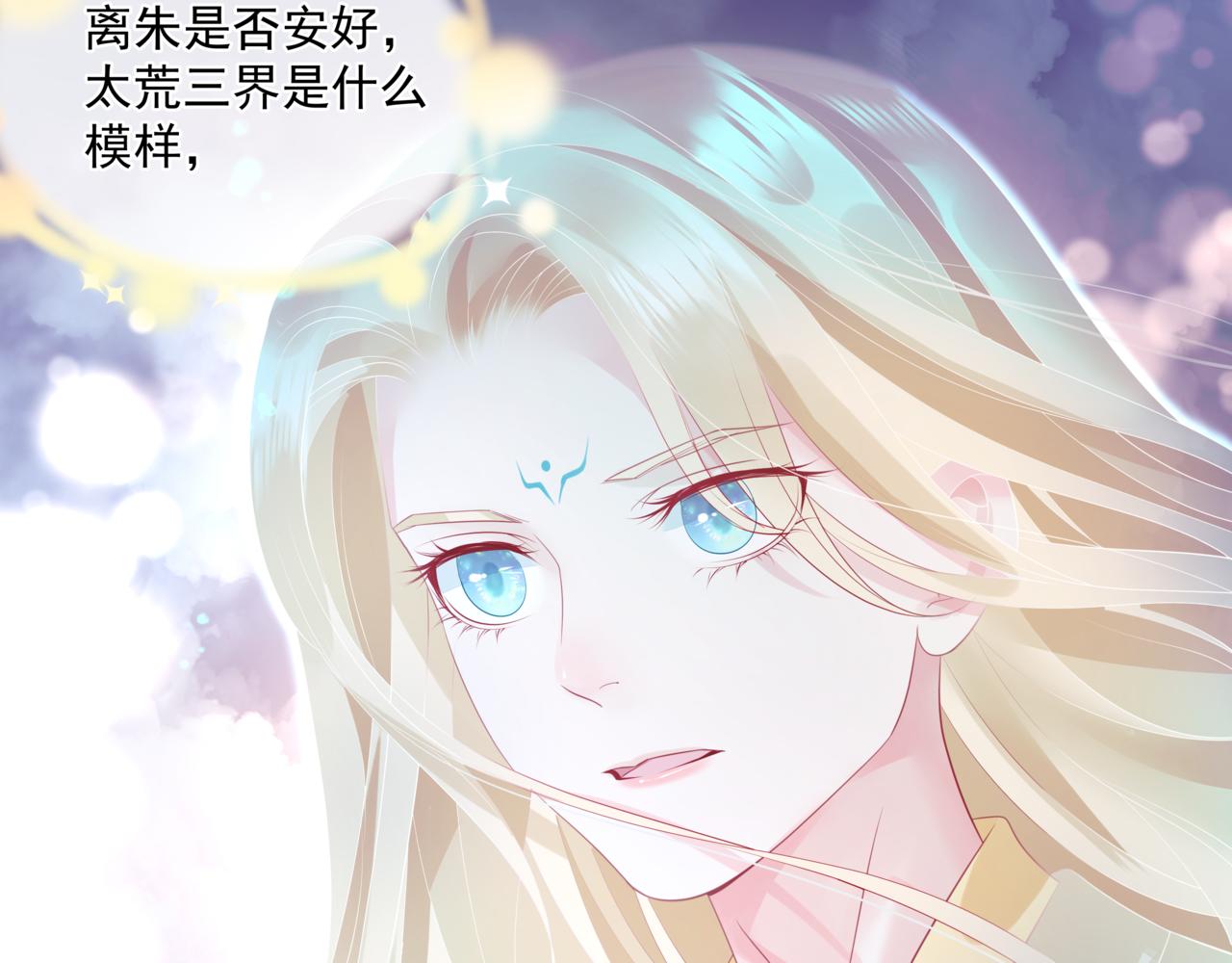 魔尊要抱抱韩漫全集-第30话 情挑无删减无遮挡章节图片 