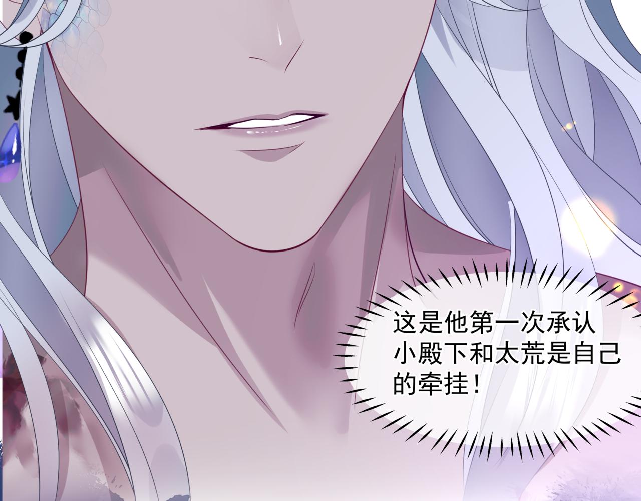 魔尊要抱抱韩漫全集-第30话 情挑无删减无遮挡章节图片 